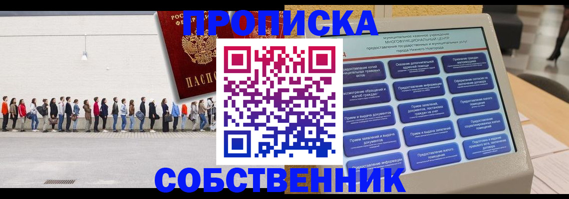 прописка иностранных граждан в Волоколамске