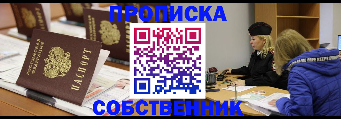 временная регистрация адрес в Волоколамске