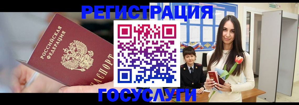 временная регистрация недорого в Волоколамске