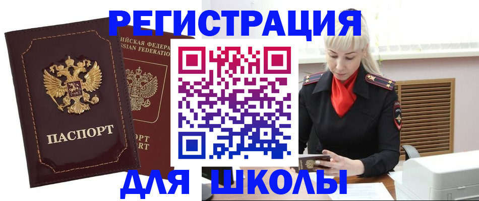 временная регистрация госуслуги в Волоколамске