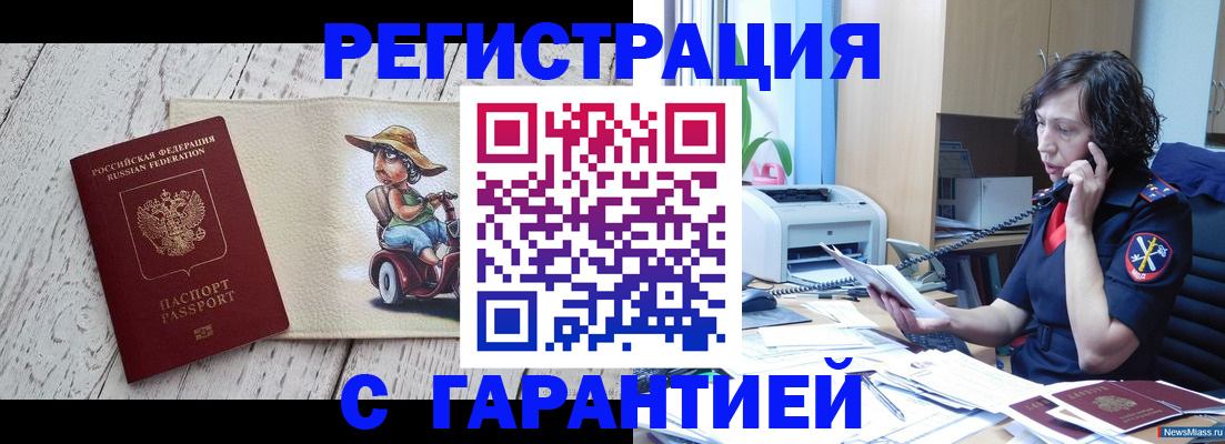регистрация для школы в Волоколамске